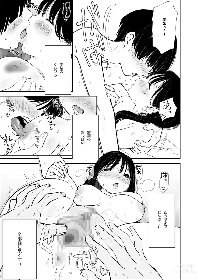 Page 11 of manga Naisho no Himitsu ~Kanojo no Ecchi na Honne~