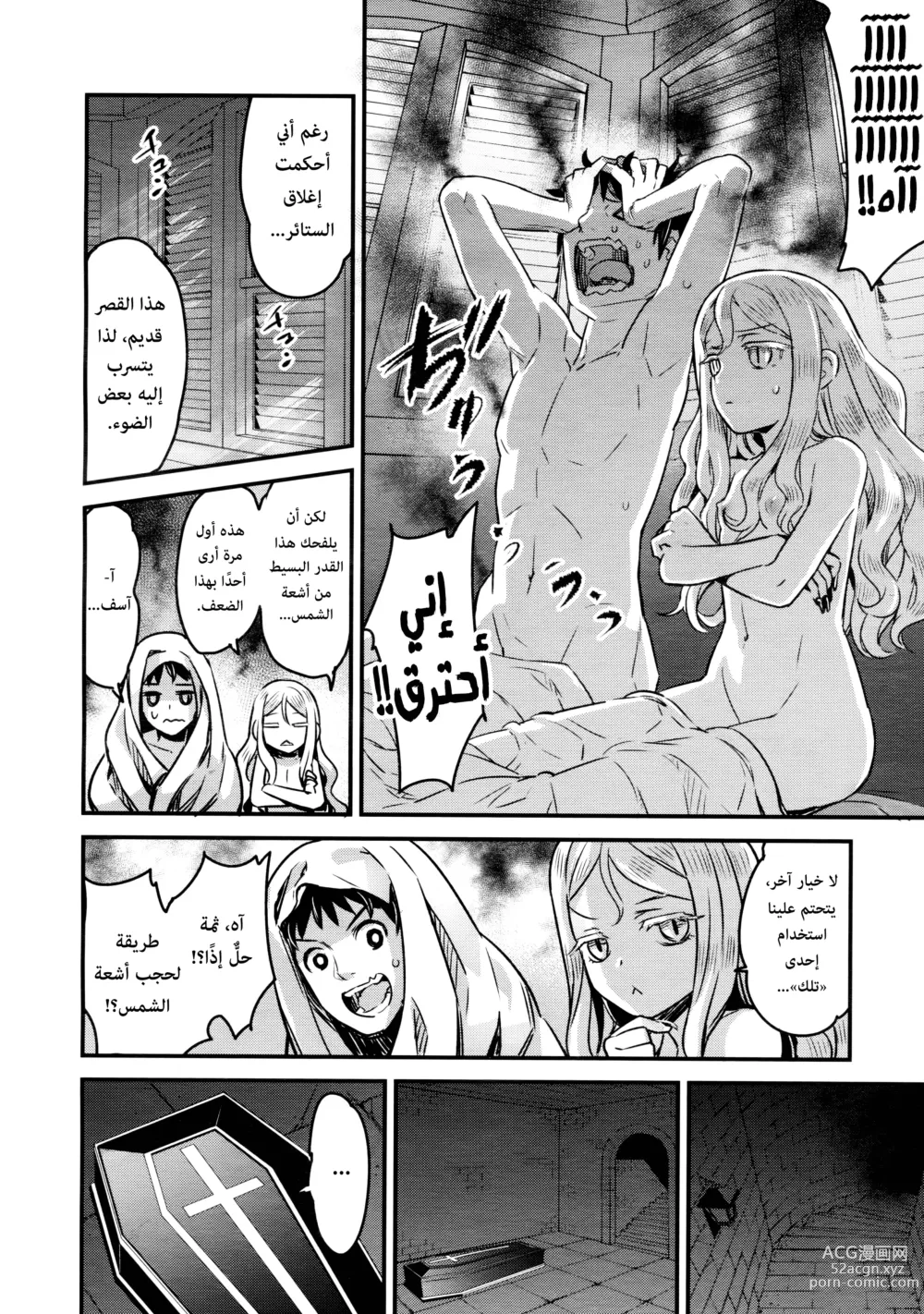 Page 2 of manga حياتي اليومية بصحبة يوبيل-ساما