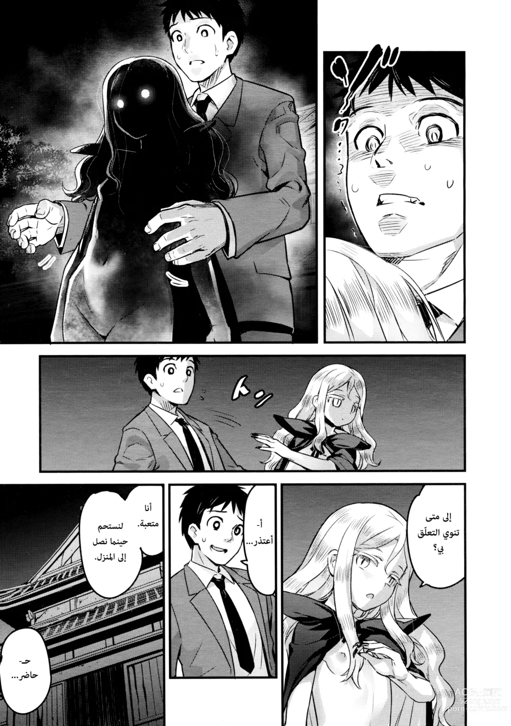 Page 13 of manga حياتي اليومية بصحبة يوبيل-ساما