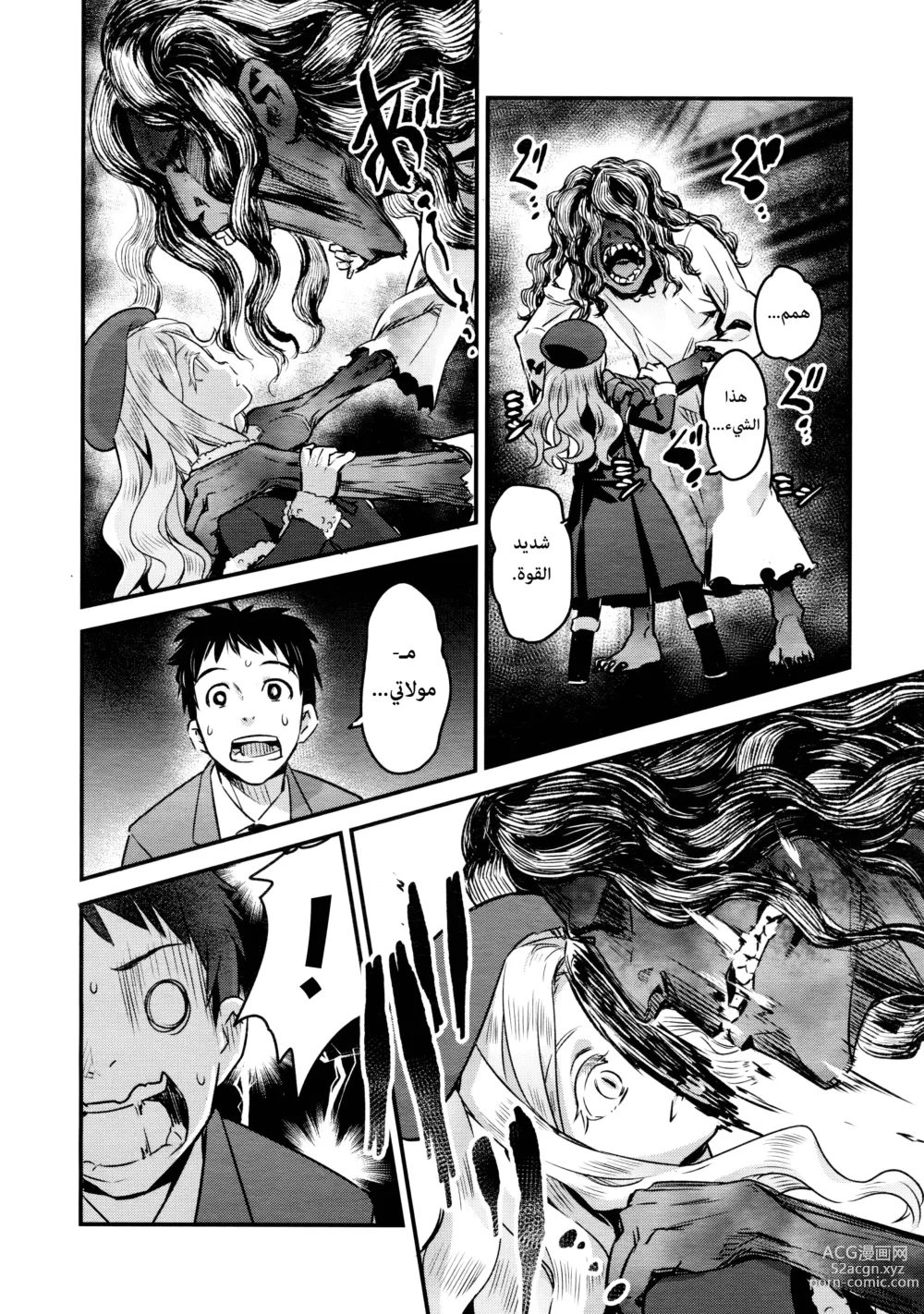 Page 6 of manga حياتي اليومية بصحبة يوبيل-ساما