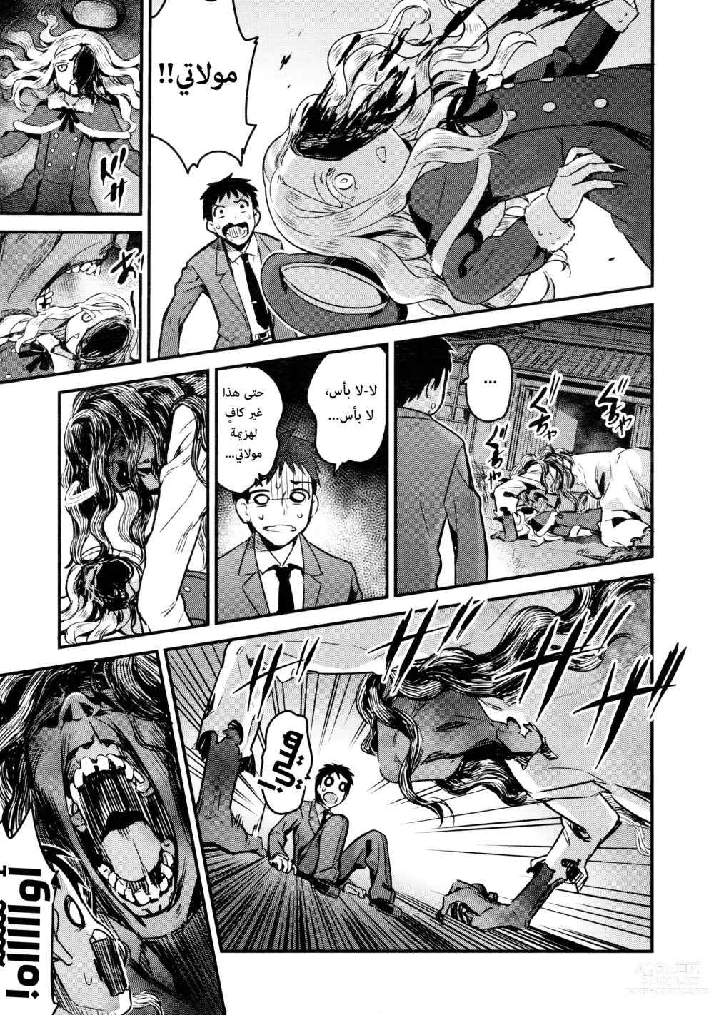 Page 7 of manga حياتي اليومية بصحبة يوبيل-ساما