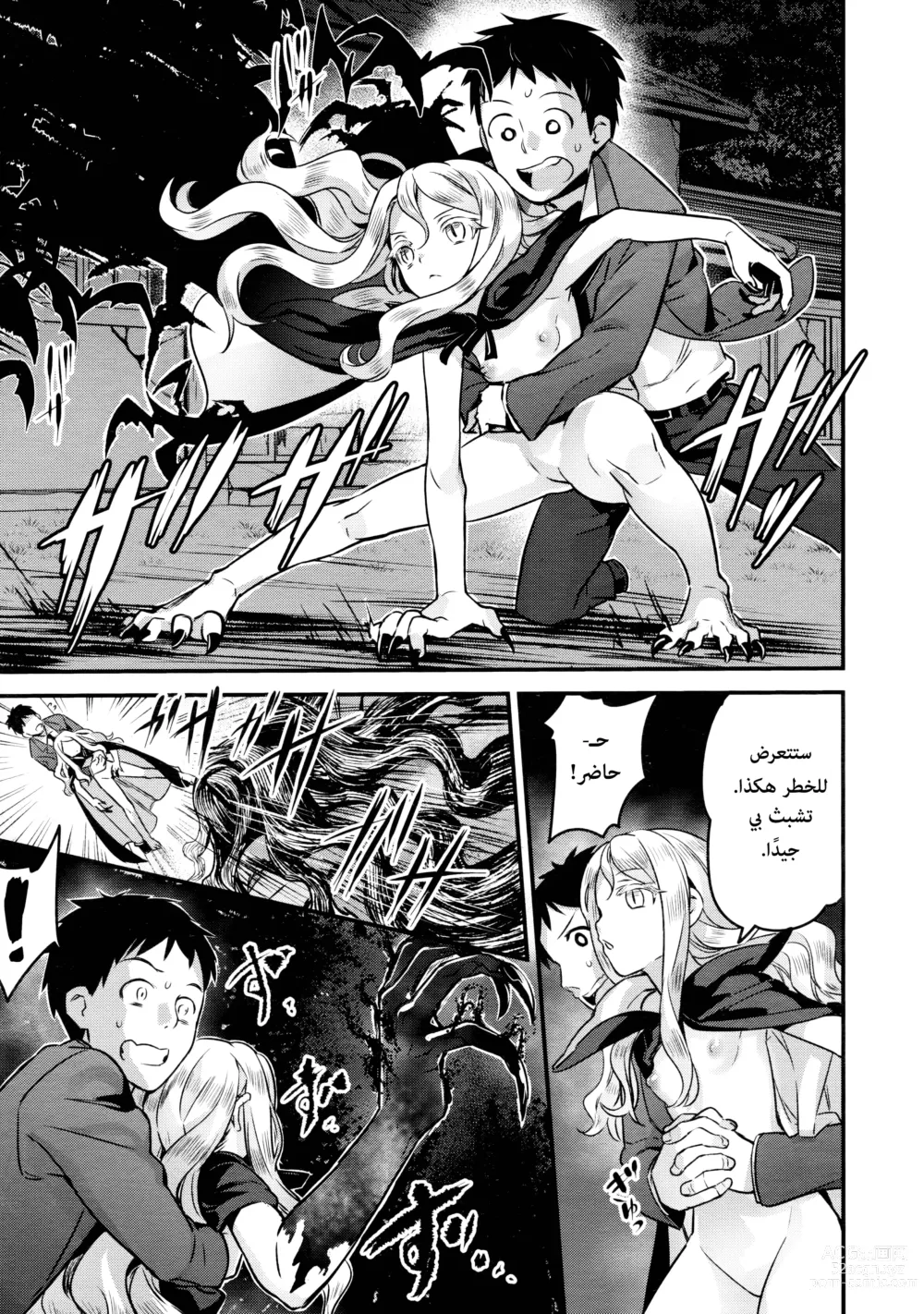 Page 9 of manga حياتي اليومية بصحبة يوبيل-ساما