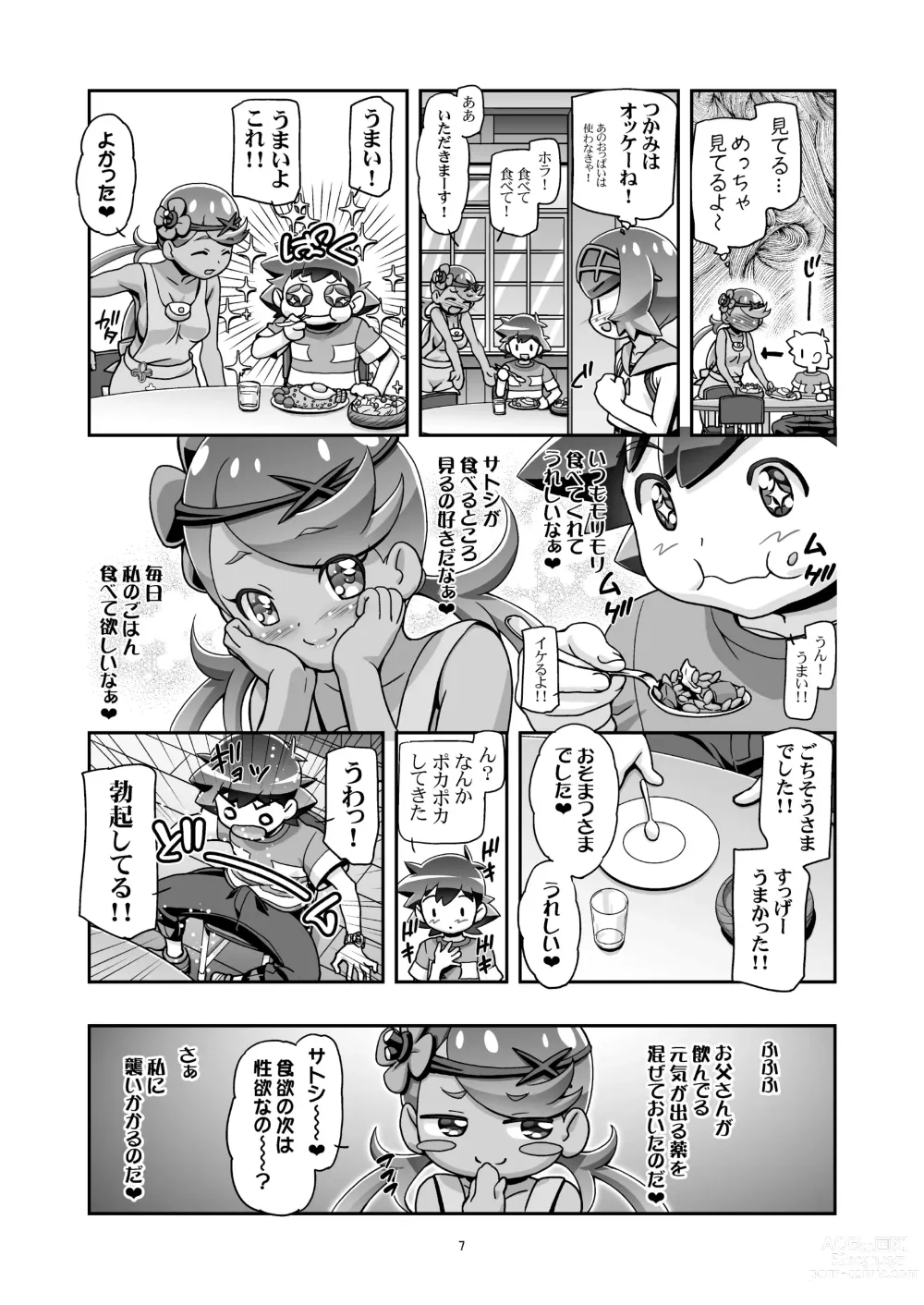 Page 6 of doujinshi PM GALS SUNMOON MALLOW