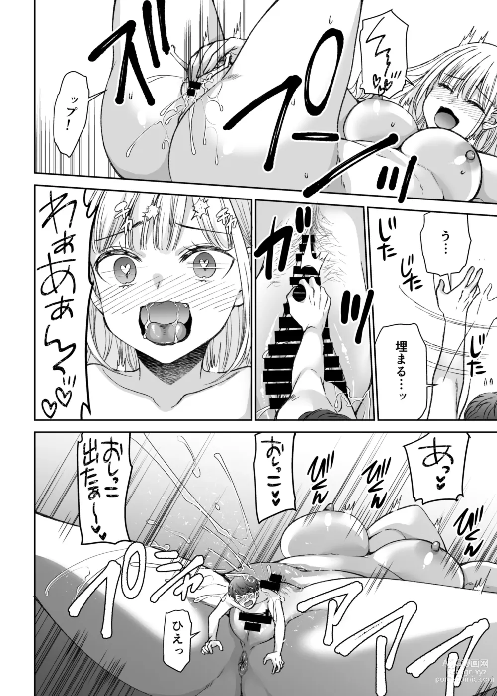 Page 16 of doujinshi Ningyou Size no Himo Kareshi ni wa Jiyuu ga Nai - The doll-sized kept boyfriend has no freedom