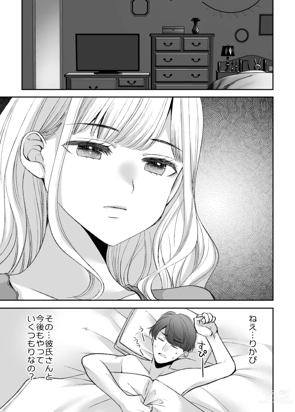 Page 65 of doujinshi Ningyou Size no Himo Kareshi ni wa Jiyuu ga Nai - The doll-sized kept boyfriend has no freedom