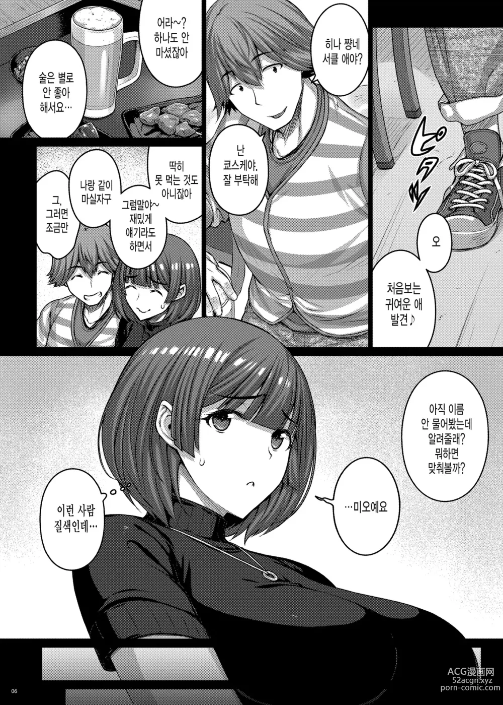 Page 5 of doujinshi Nomikai de Doroyoi Shitara Love Hotel de Onaho Yome ni Naru made Chinpo Choukyou Saremashita