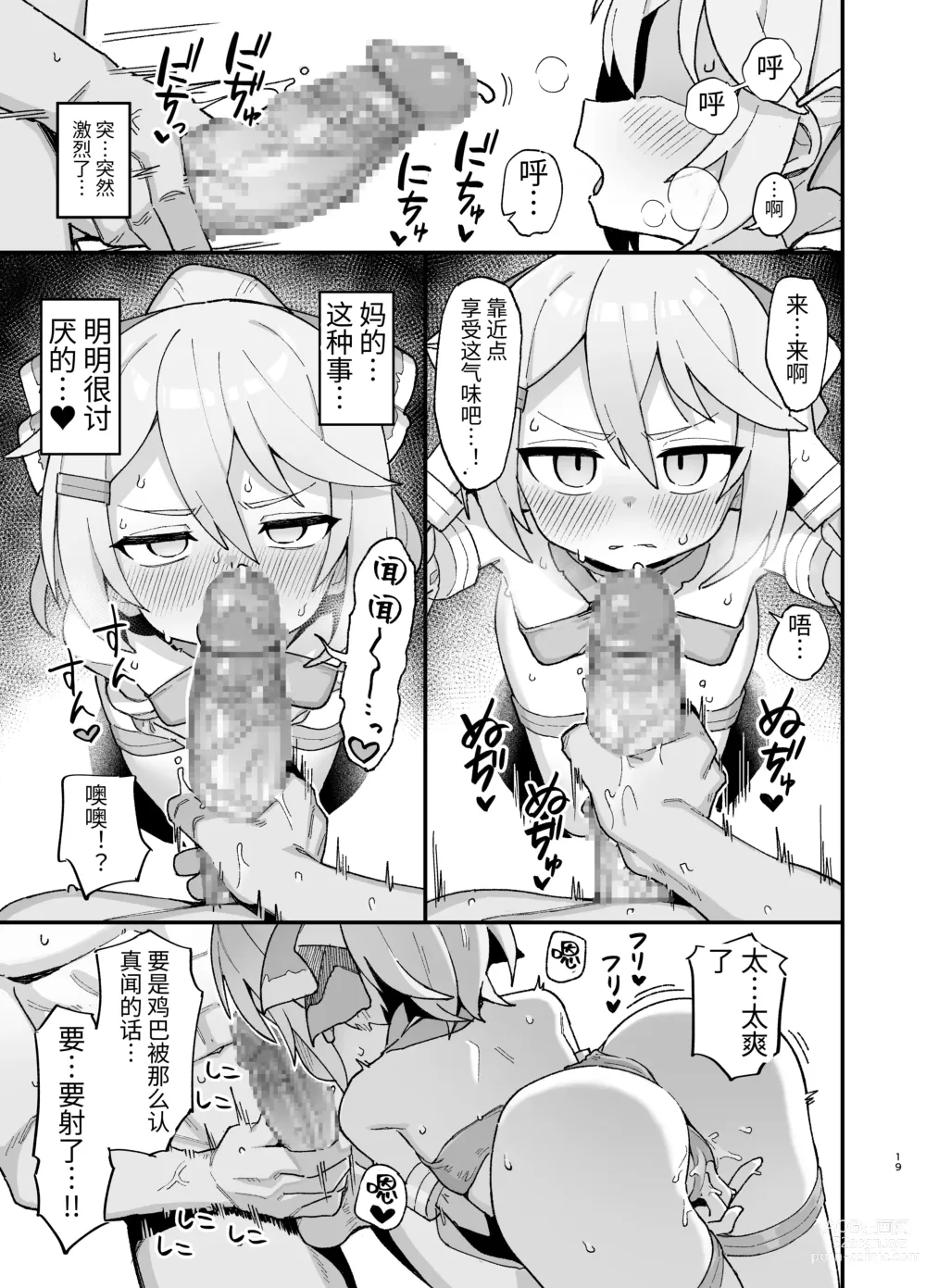 Page 18 of doujinshi Kakyuu Majutsushi, Inmon ni Somaru