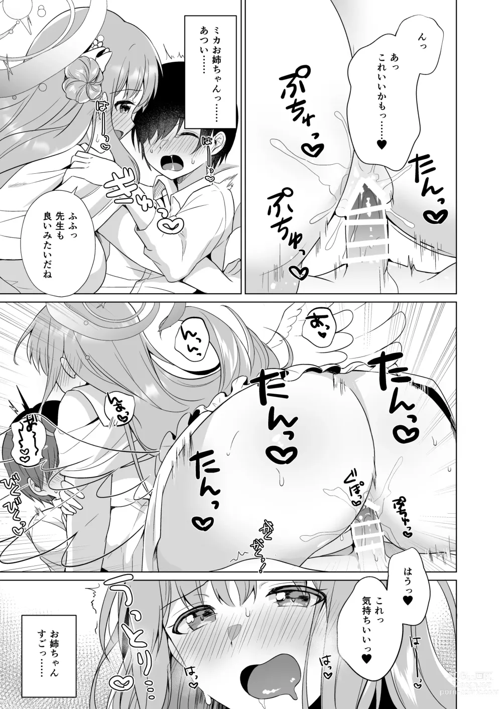 Page 12 of doujinshi Sensei no, Zenbu Watashi no Mono...