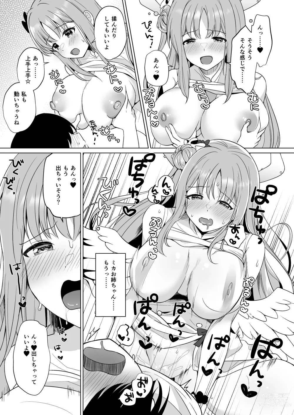 Page 14 of doujinshi Sensei no, Zenbu Watashi no Mono...