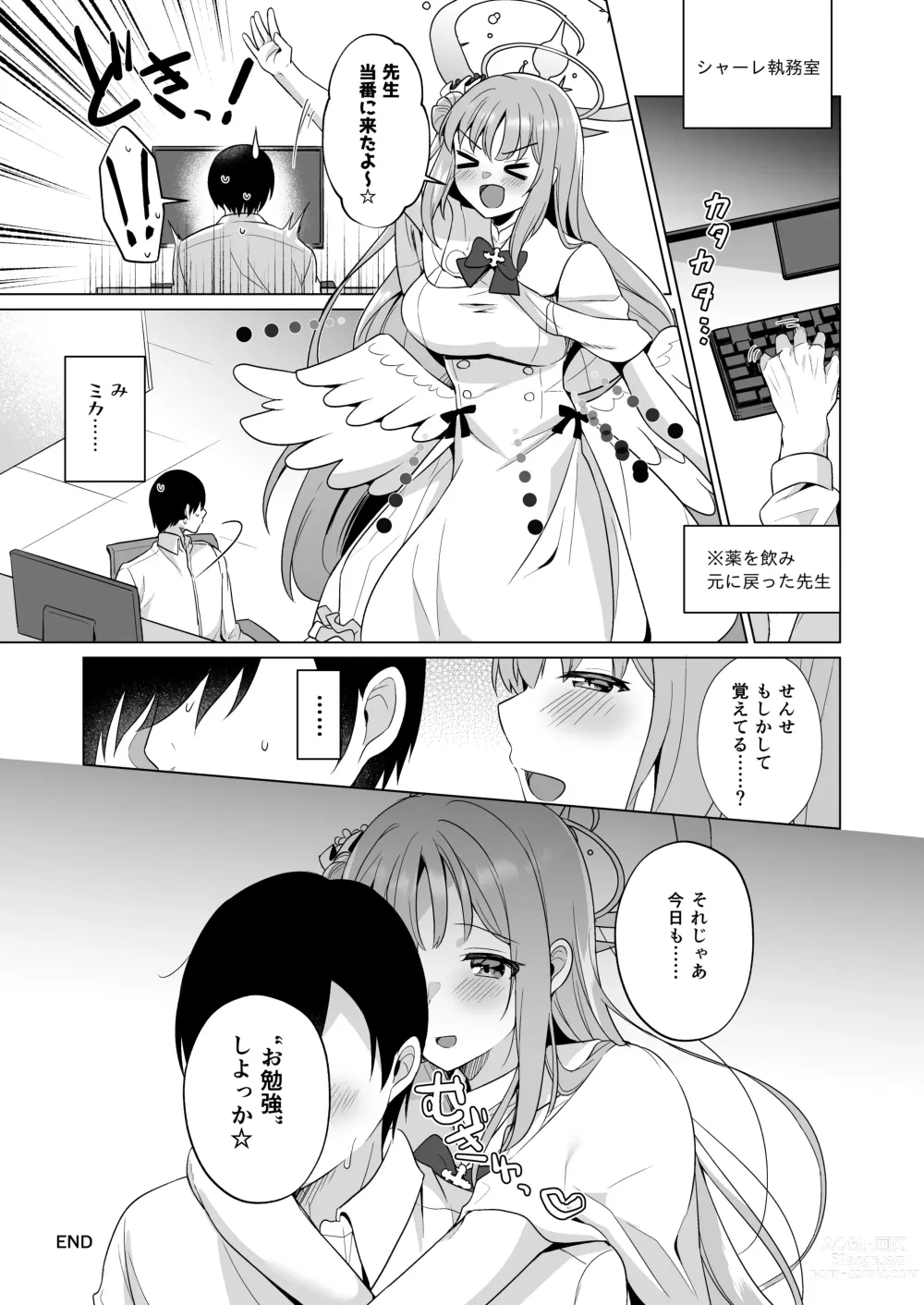 Page 24 of doujinshi Sensei no, Zenbu Watashi no Mono...