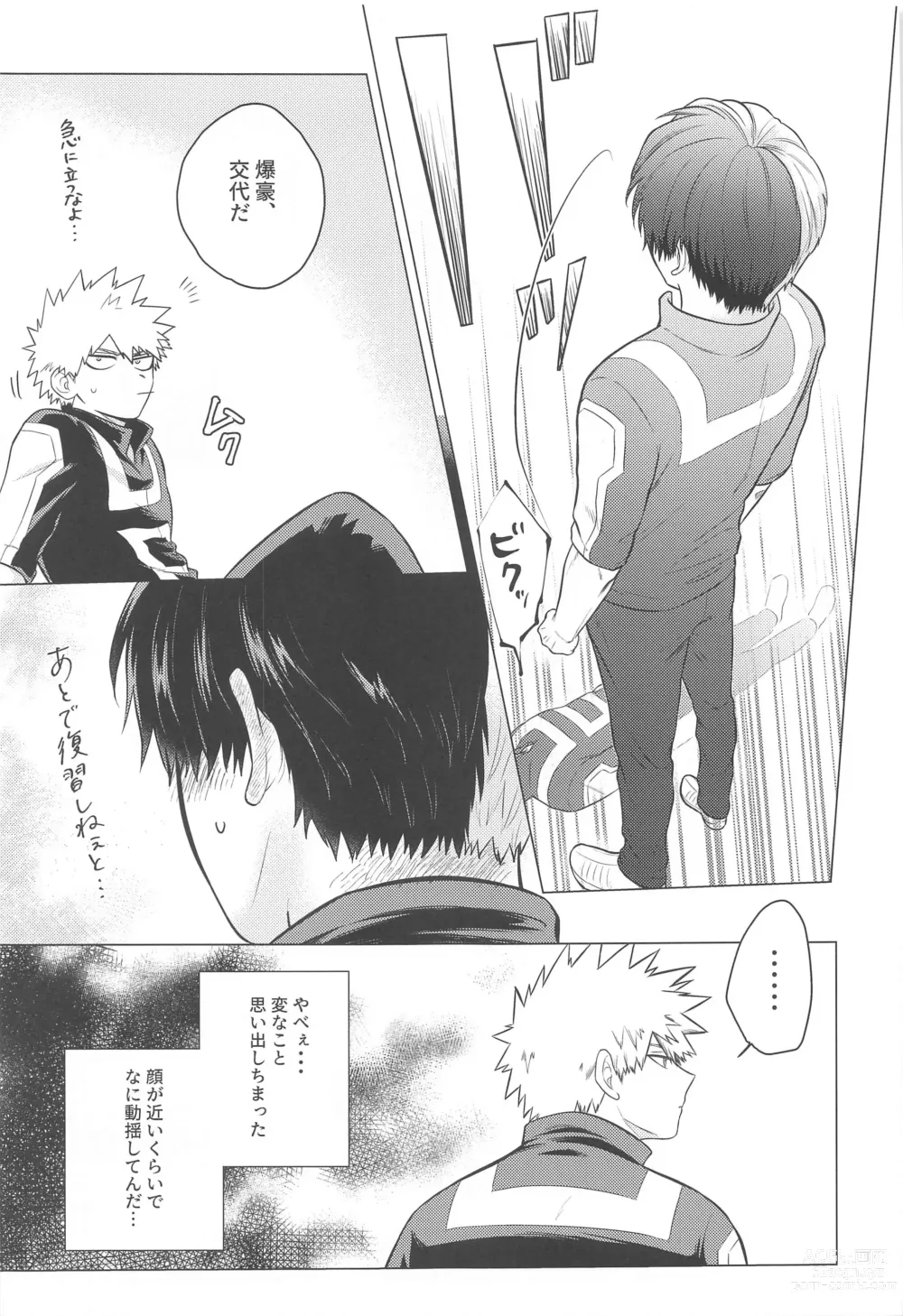Page 14 of doujinshi Kono Kanjou  o Nanto Yobu