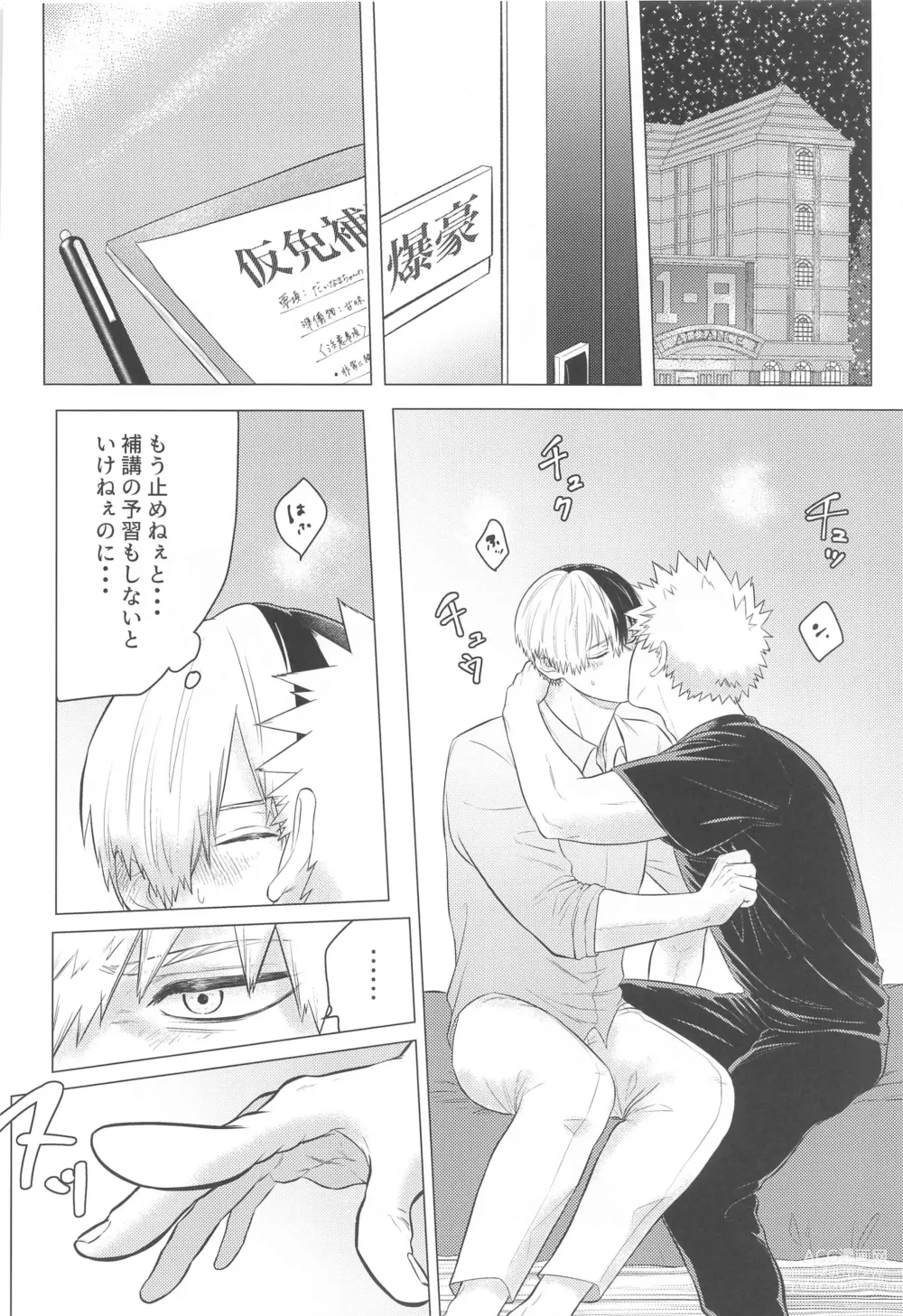 Page 23 of doujinshi Kono Kanjou  o Nanto Yobu