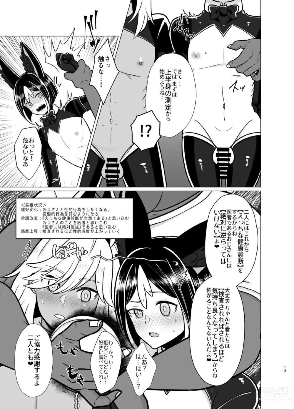 Page 12 of doujinshi Honto ni Atta!? Saimin Sei Ibutsu 2