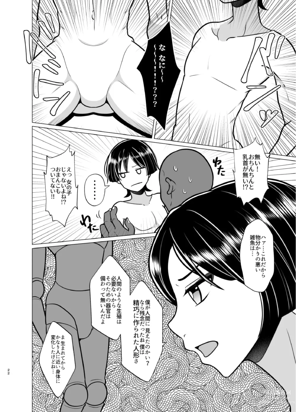 Page 21 of doujinshi Honto ni Atta!? Saimin Sei Ibutsu 2