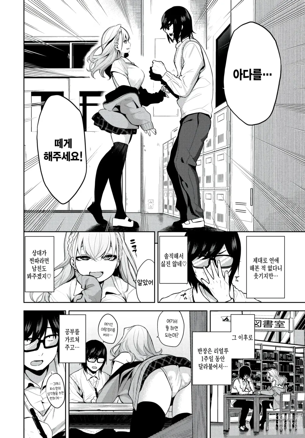 Page 2 of manga study time!