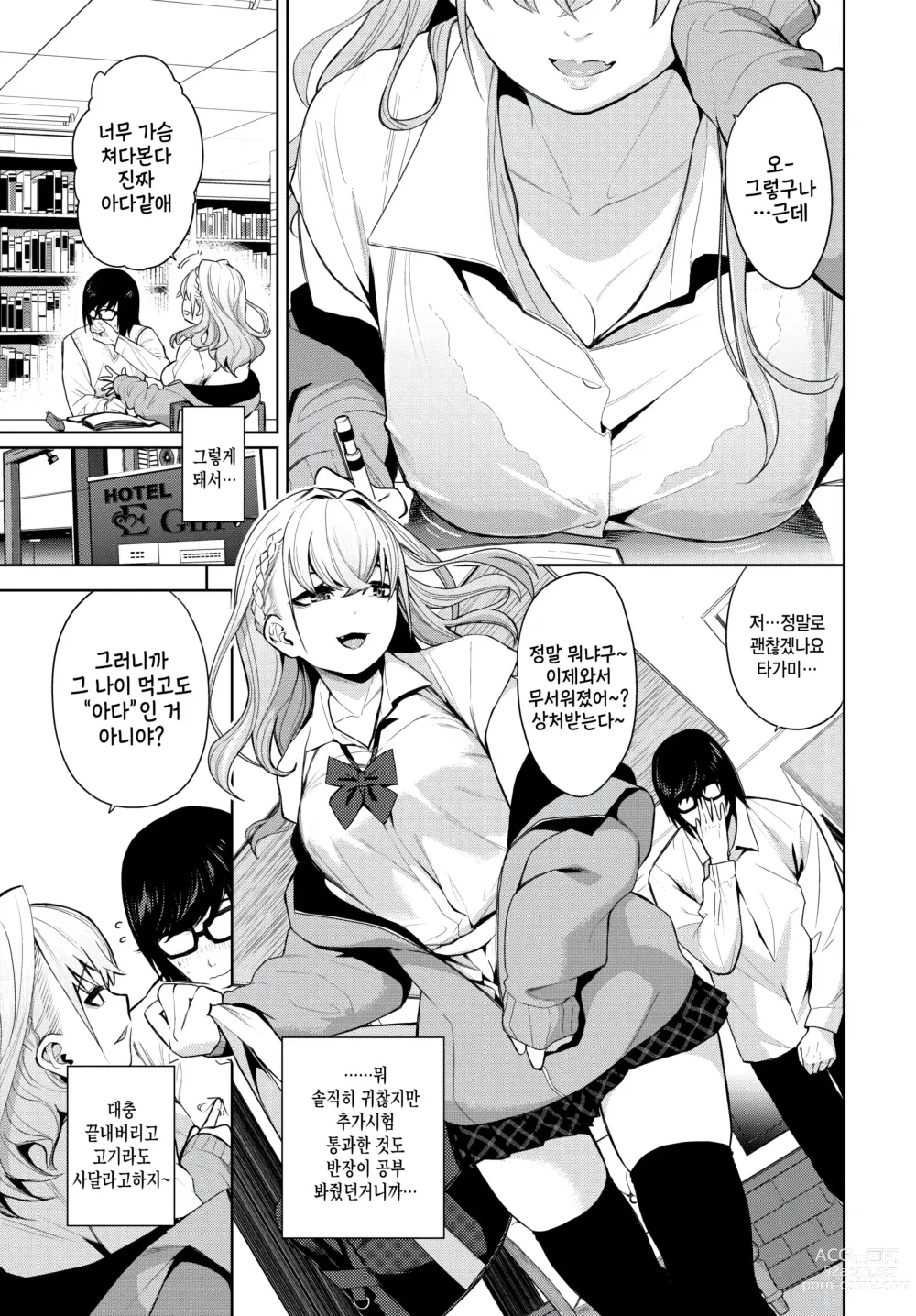 Page 3 of manga study time!
