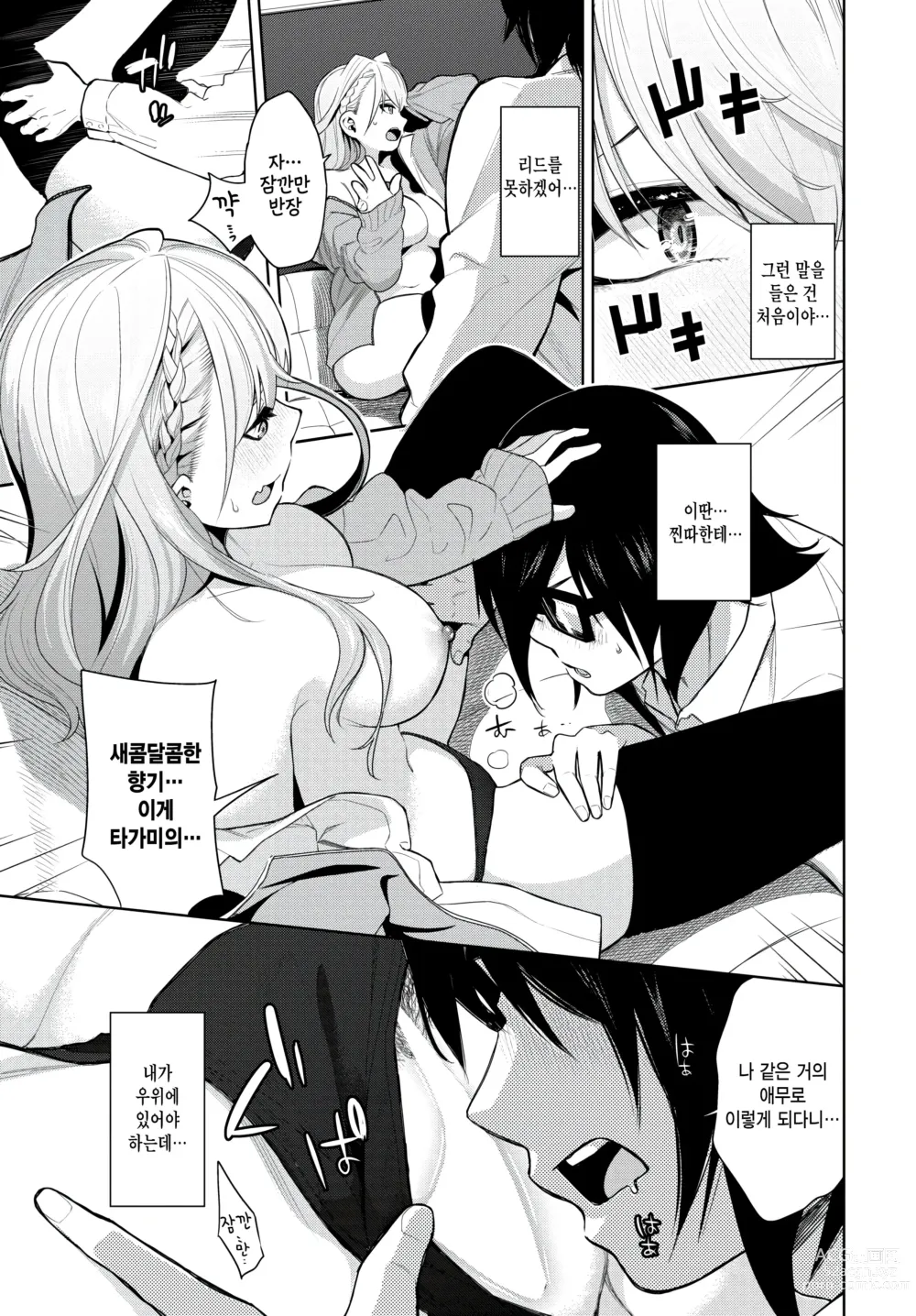 Page 7 of manga study time!