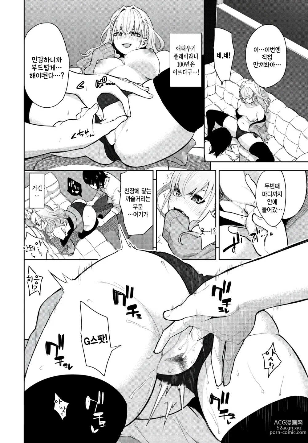 Page 8 of manga study time!