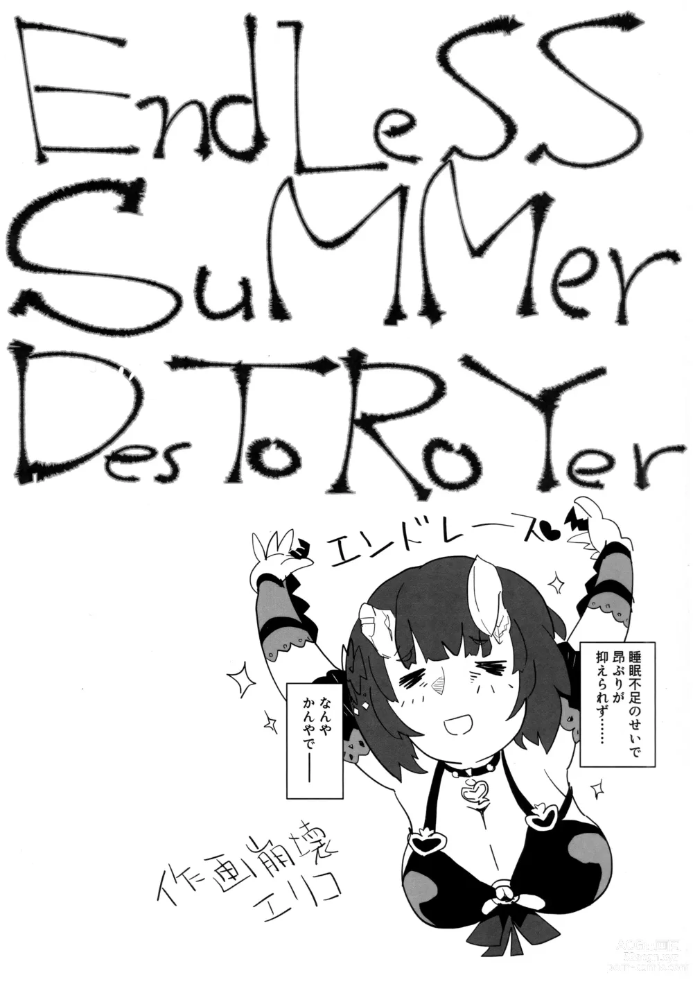 Page 3 of doujinshi EndLeSS SuMMer DesTRoYer