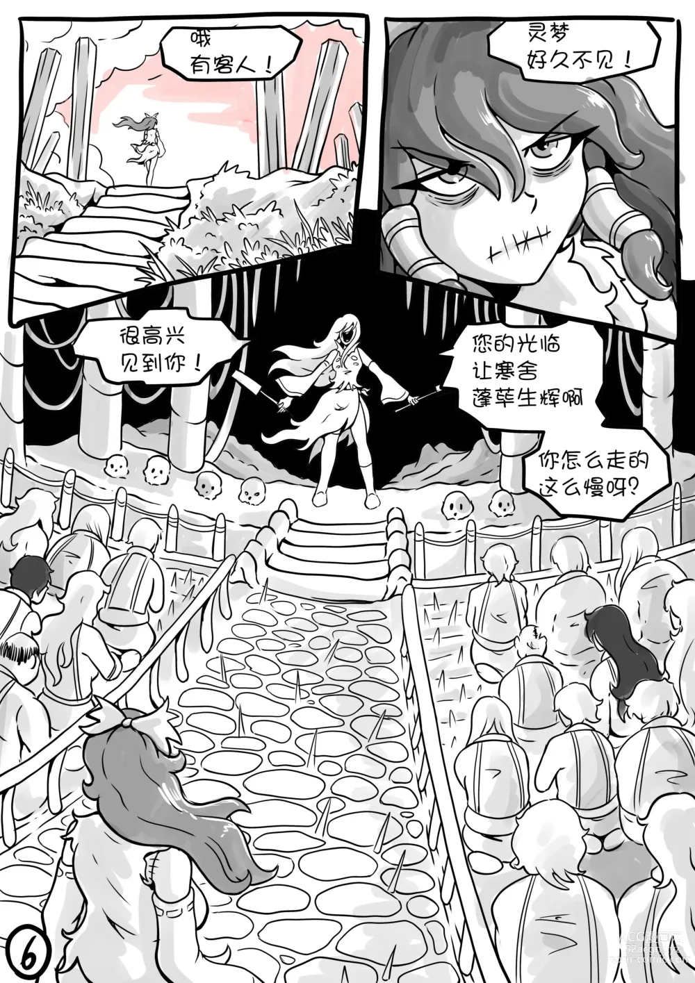 Page 7 of doujinshi Touhou Unknown 东方不为人知第二章（云末汉化组）