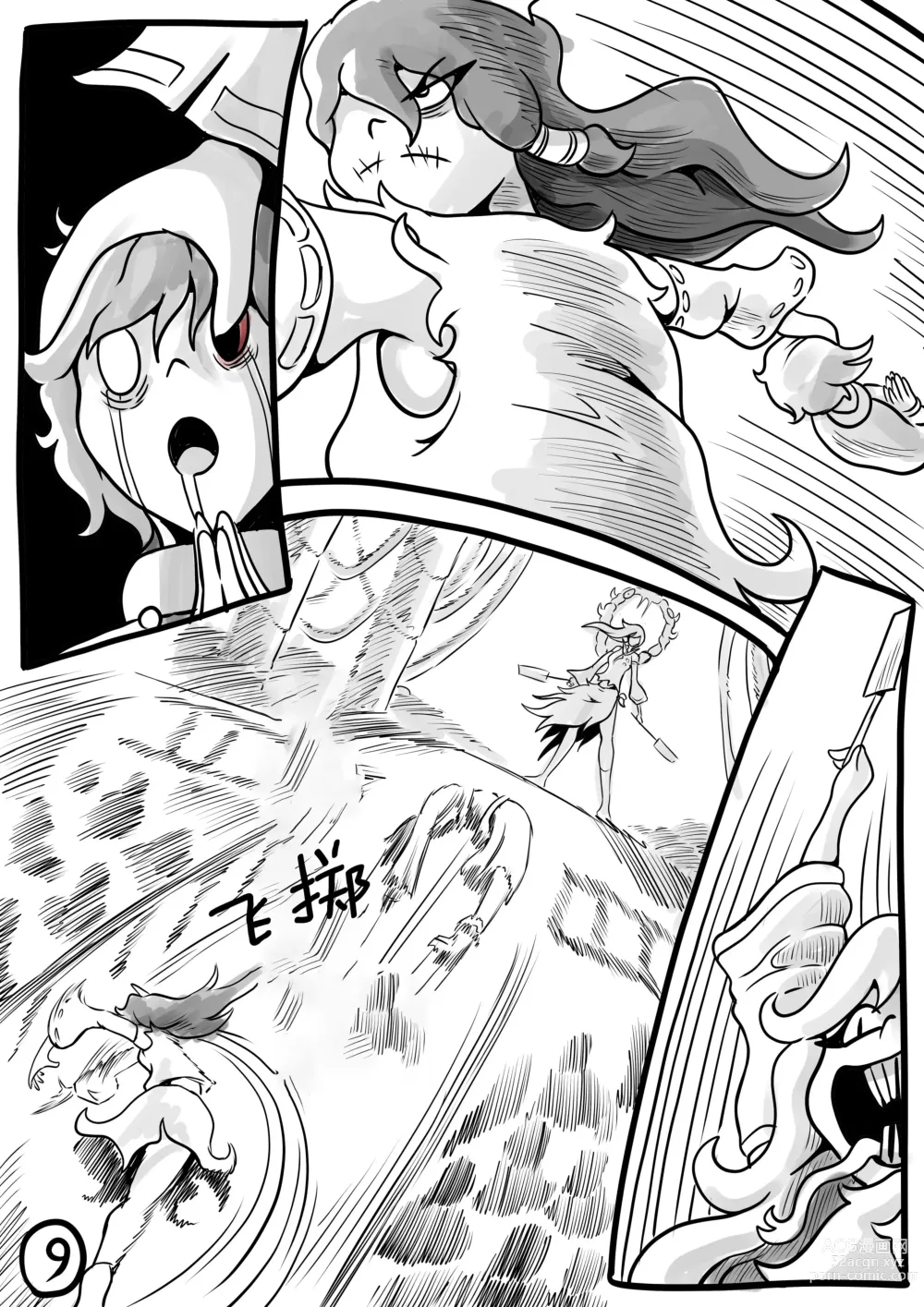 Page 10 of doujinshi Touhou Unknown 东方不为人知第二章（云末汉化组）