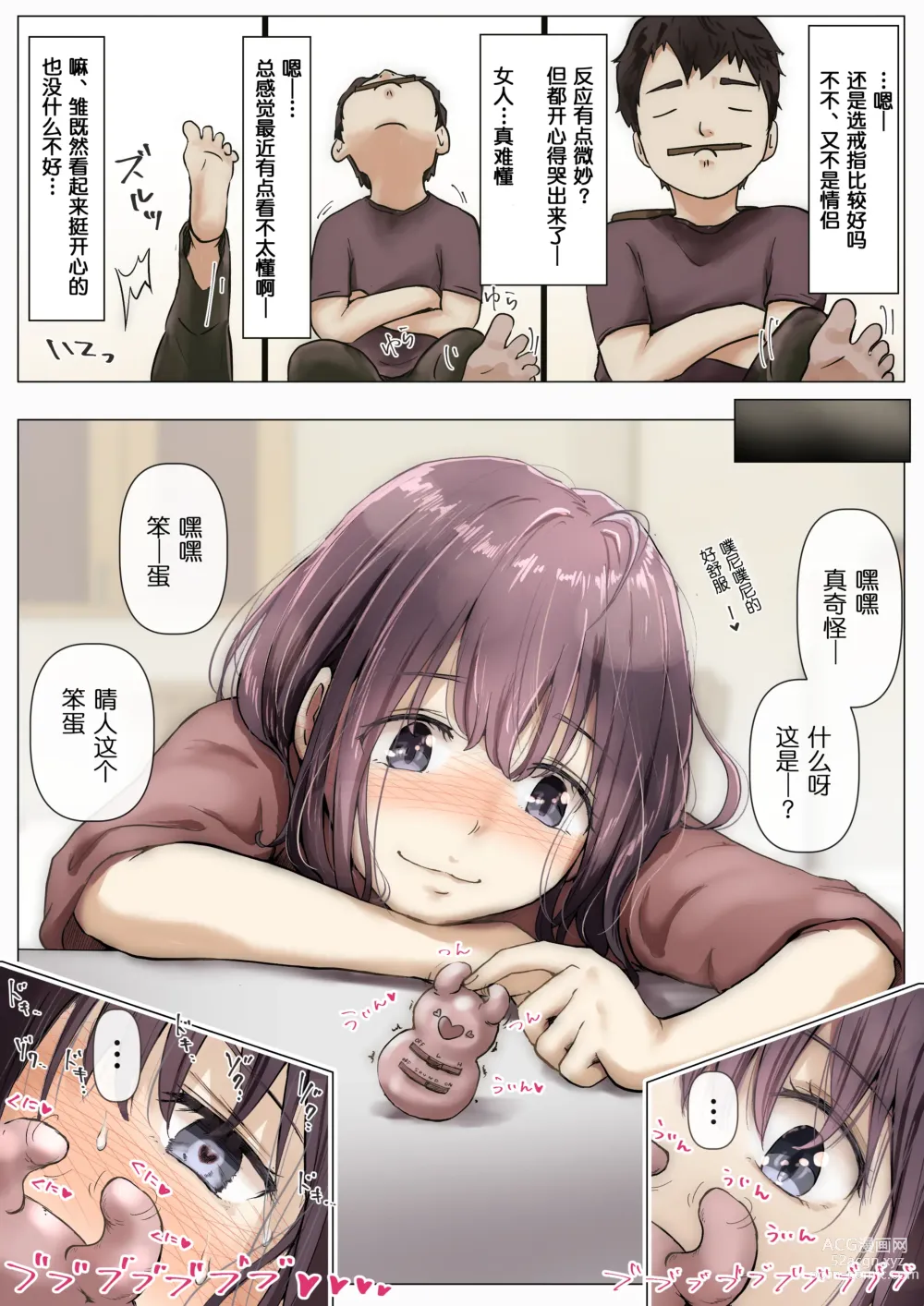 Page 11 of doujinshi Kimi no Subete o Ubau made