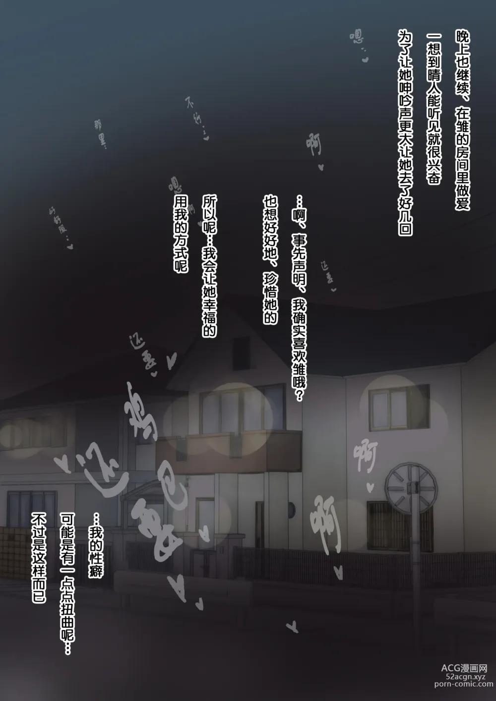 Page 139 of doujinshi Kimi no Subete o Ubau made