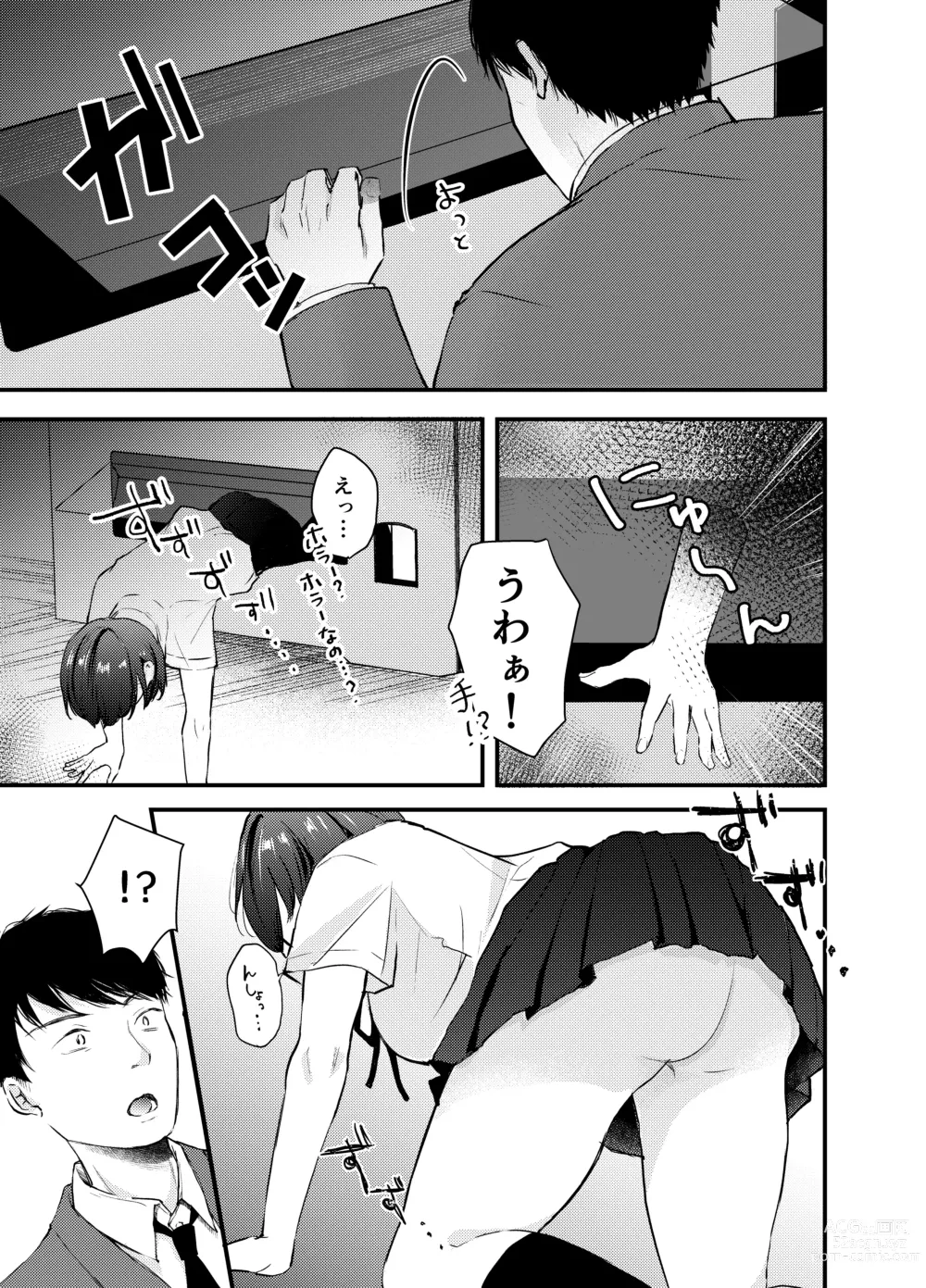 Page 4 of doujinshi Manko Jihanki