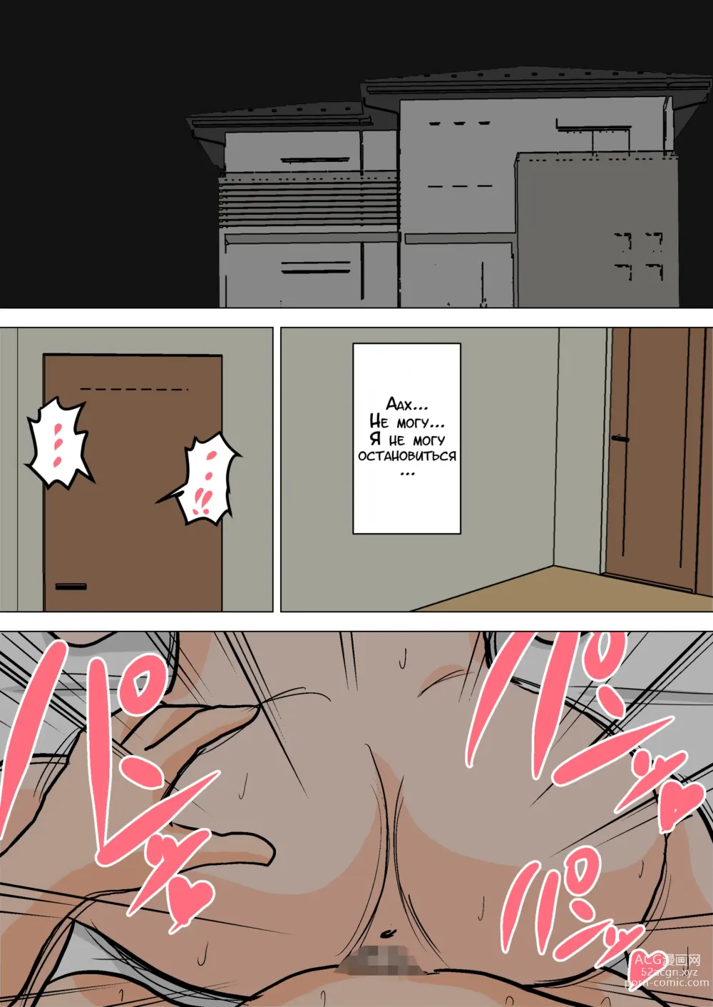 Page 2 of doujinshi Ежедневное снятие сексуального напряжения вместе с мамой!