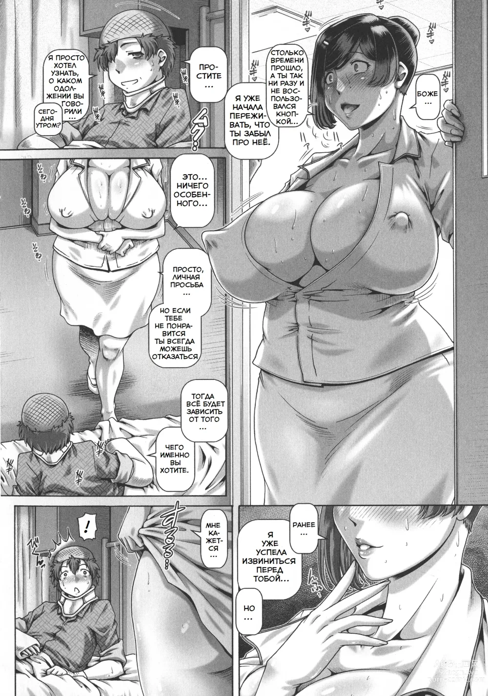 Page 20 of manga Искупление похотливой матери 1