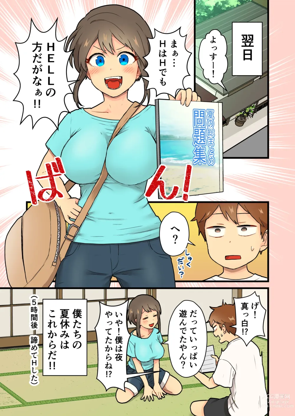 Page 34 of doujinshi Hisashiburi ni Atta  Inaka no  Onna Tomodachi Issen Koechau