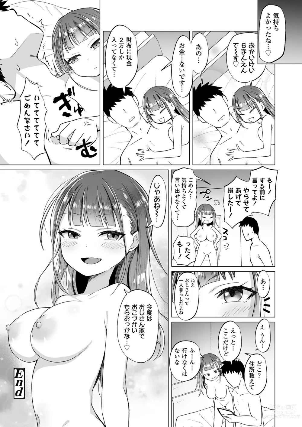 Page 124 of manga COMIC LOE Vol.2 Bi