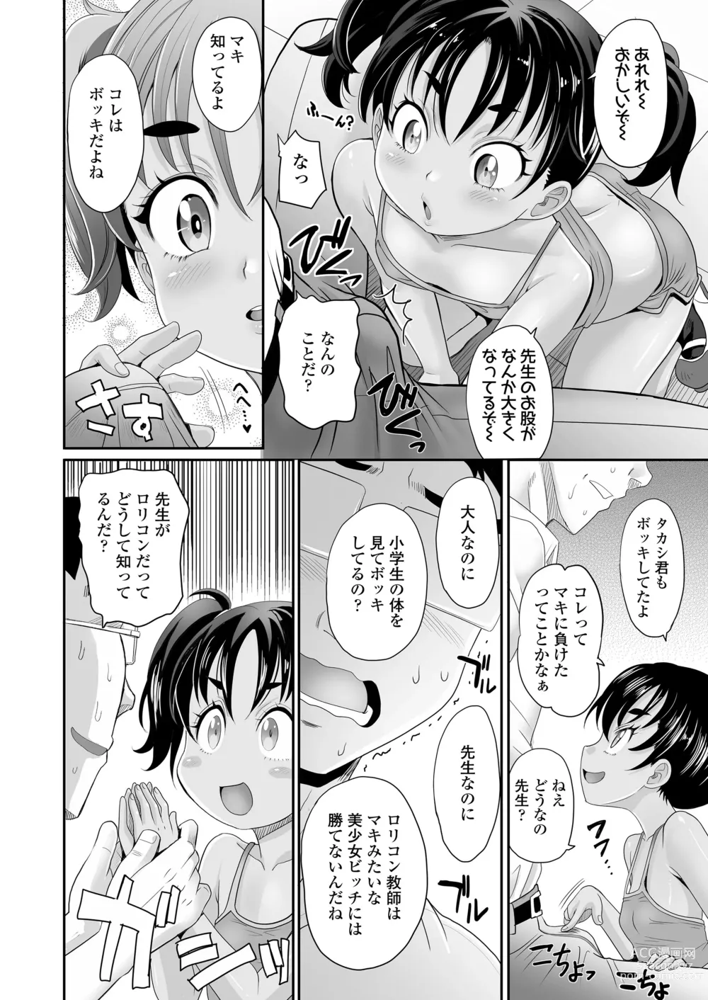 Page 32 of manga COMIC LOE Vol.2 Bi