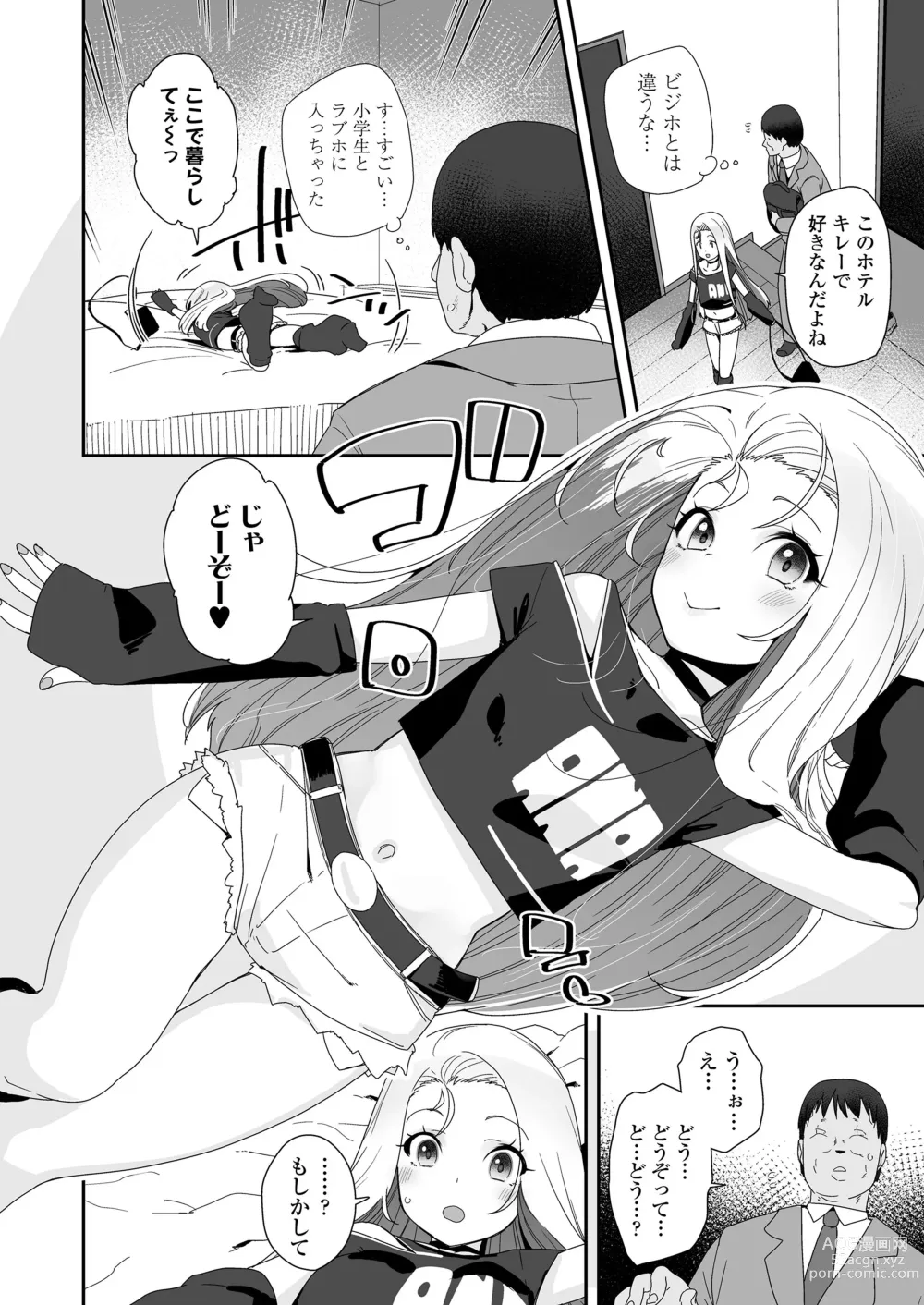 Page 6 of manga COMIC LOE Vol.2 Bi