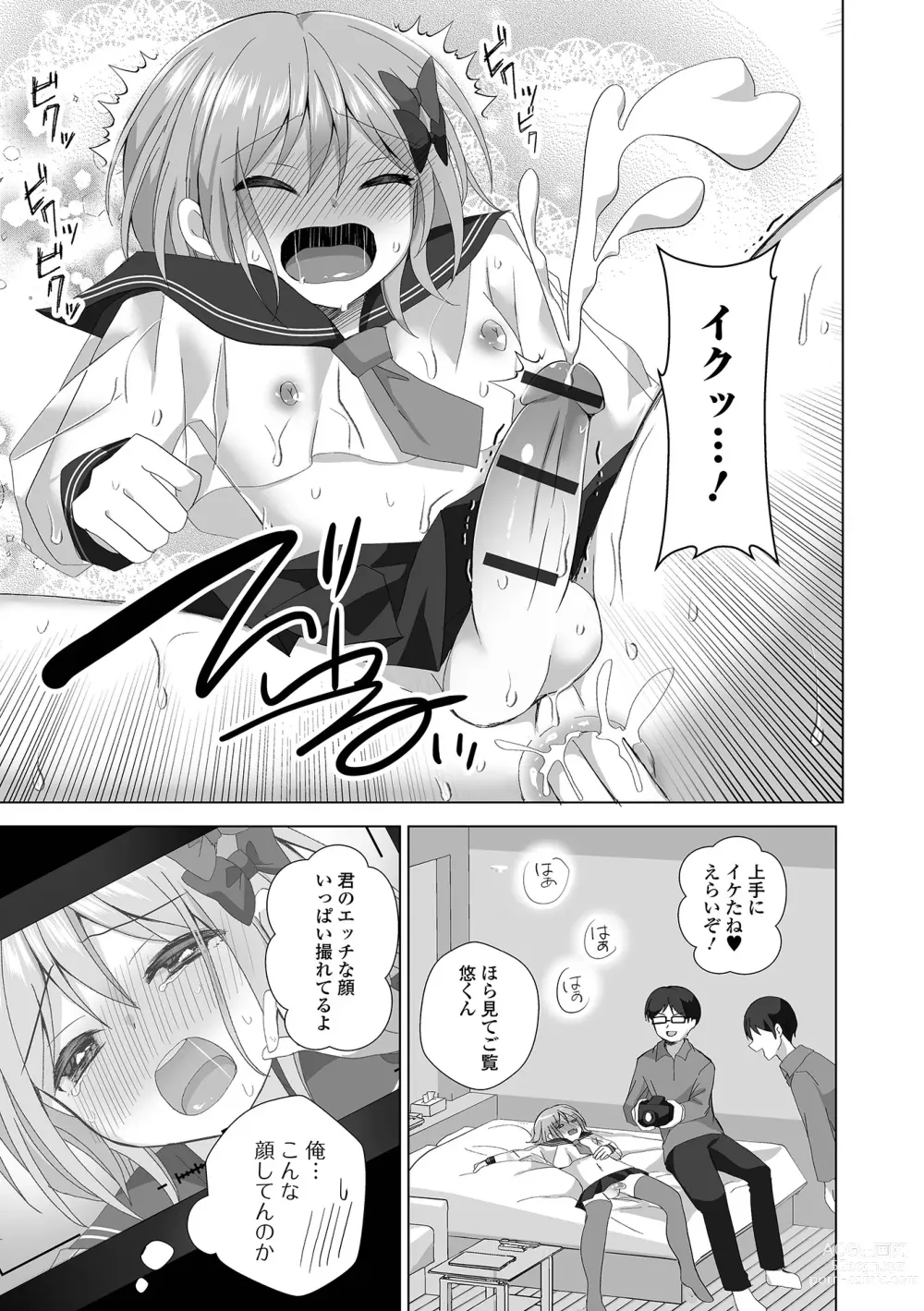 Page 11 of manga Gekkan Web Otoko no Ko-llection! S Vol. 91