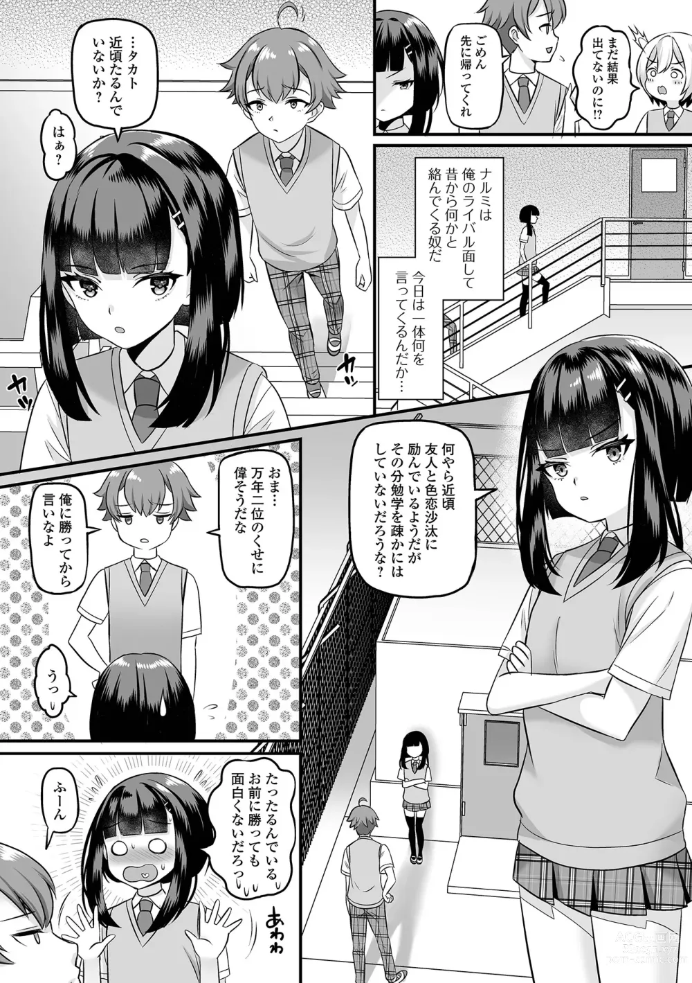 Page 20 of manga Gekkan Web Otoko no Ko-llection! S Vol. 91