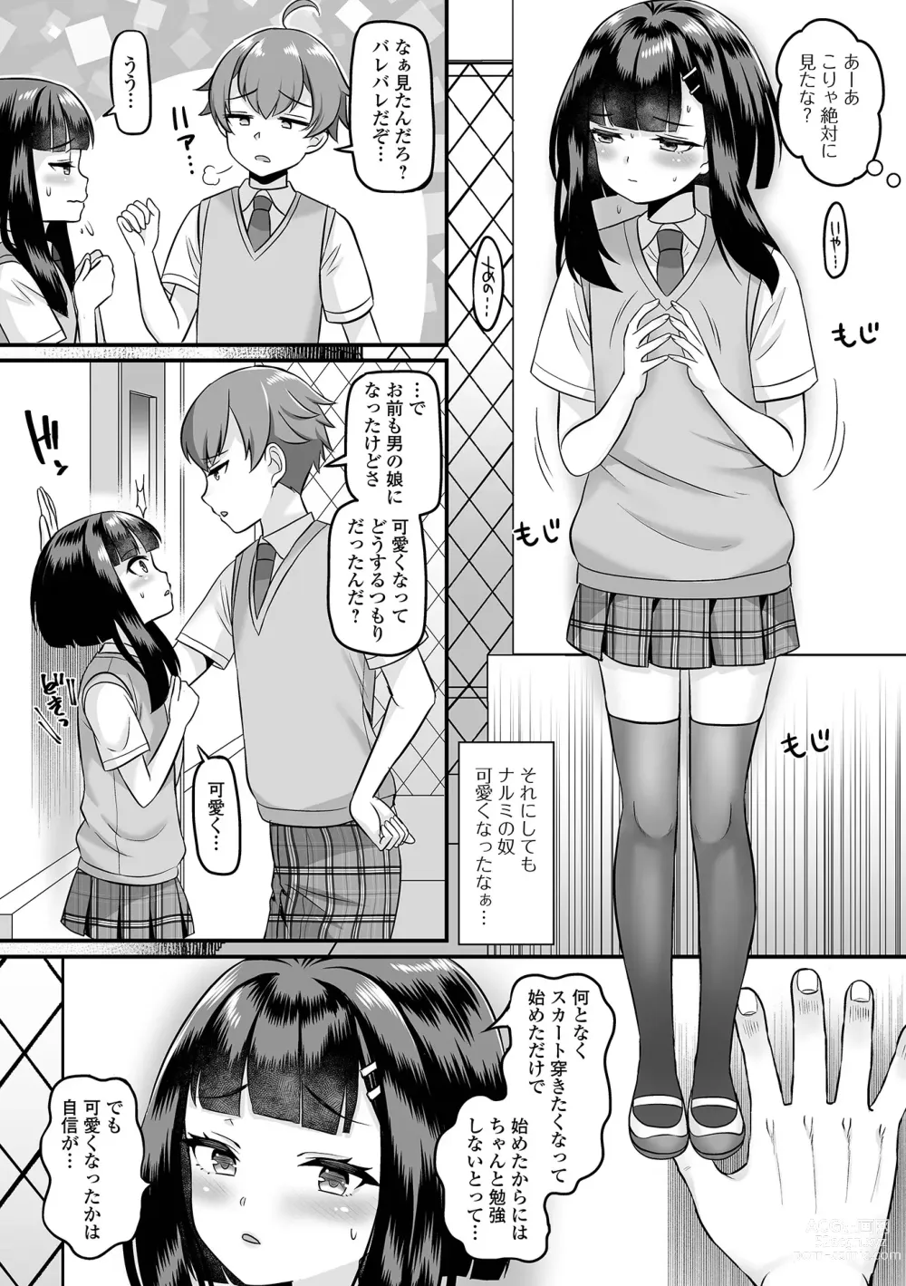 Page 22 of manga Gekkan Web Otoko no Ko-llection! S Vol. 91