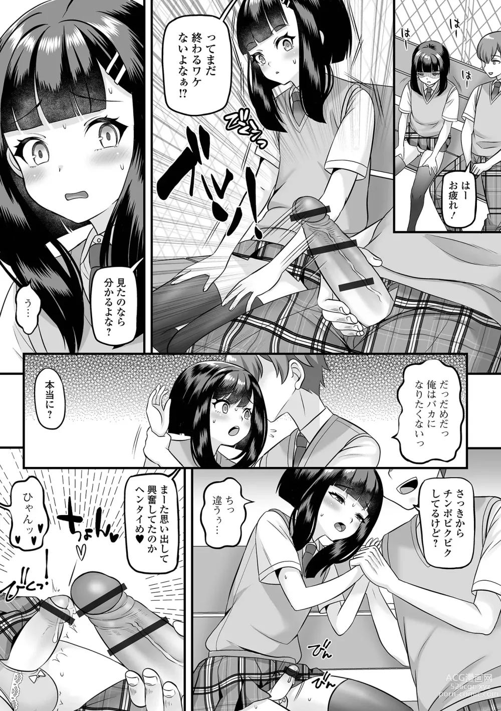 Page 27 of manga Gekkan Web Otoko no Ko-llection! S Vol. 91