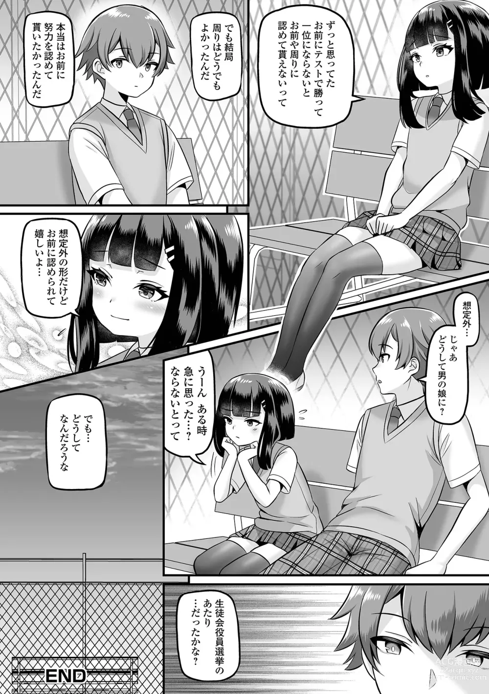 Page 34 of manga Gekkan Web Otoko no Ko-llection! S Vol. 91