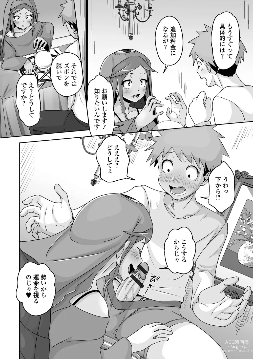 Page 36 of manga Gekkan Web Otoko no Ko-llection! S Vol. 91