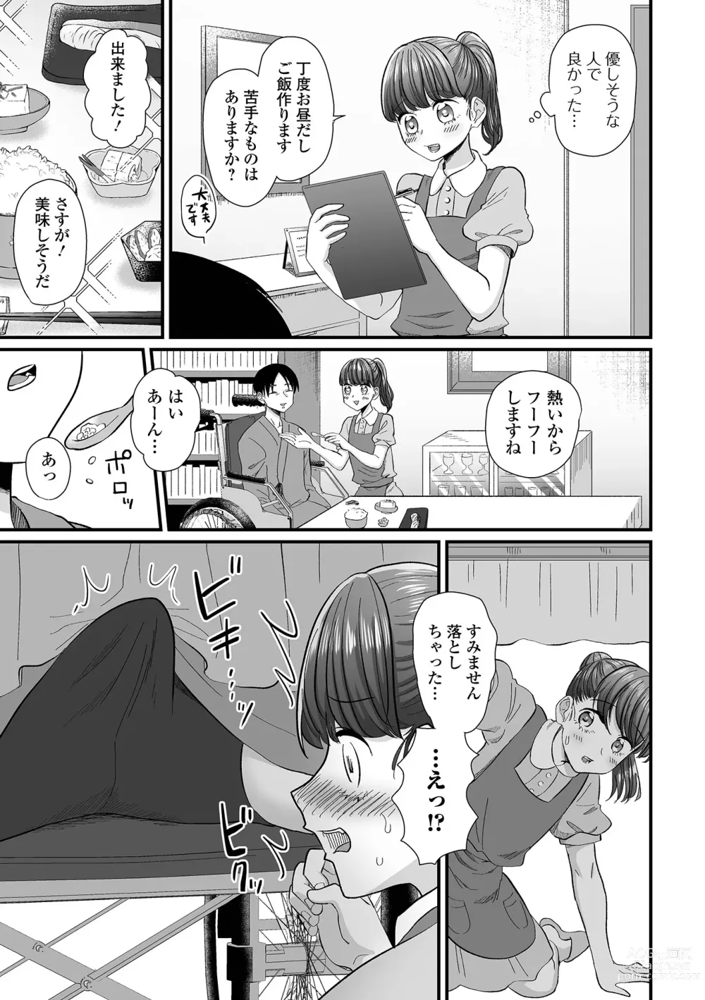 Page 53 of manga Gekkan Web Otoko no Ko-llection! S Vol. 91