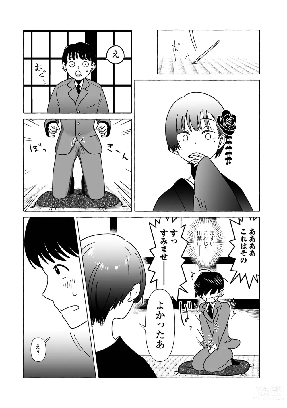 Page 71 of manga Gekkan Web Otoko no Ko-llection! S Vol. 91