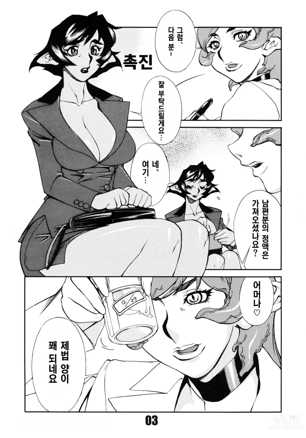 Page 2 of doujinshi Futanari.Elf
