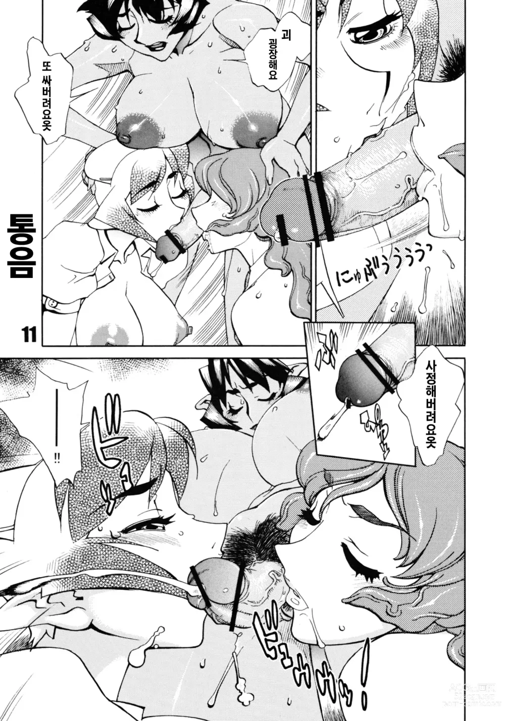 Page 10 of doujinshi Futanari.Elf