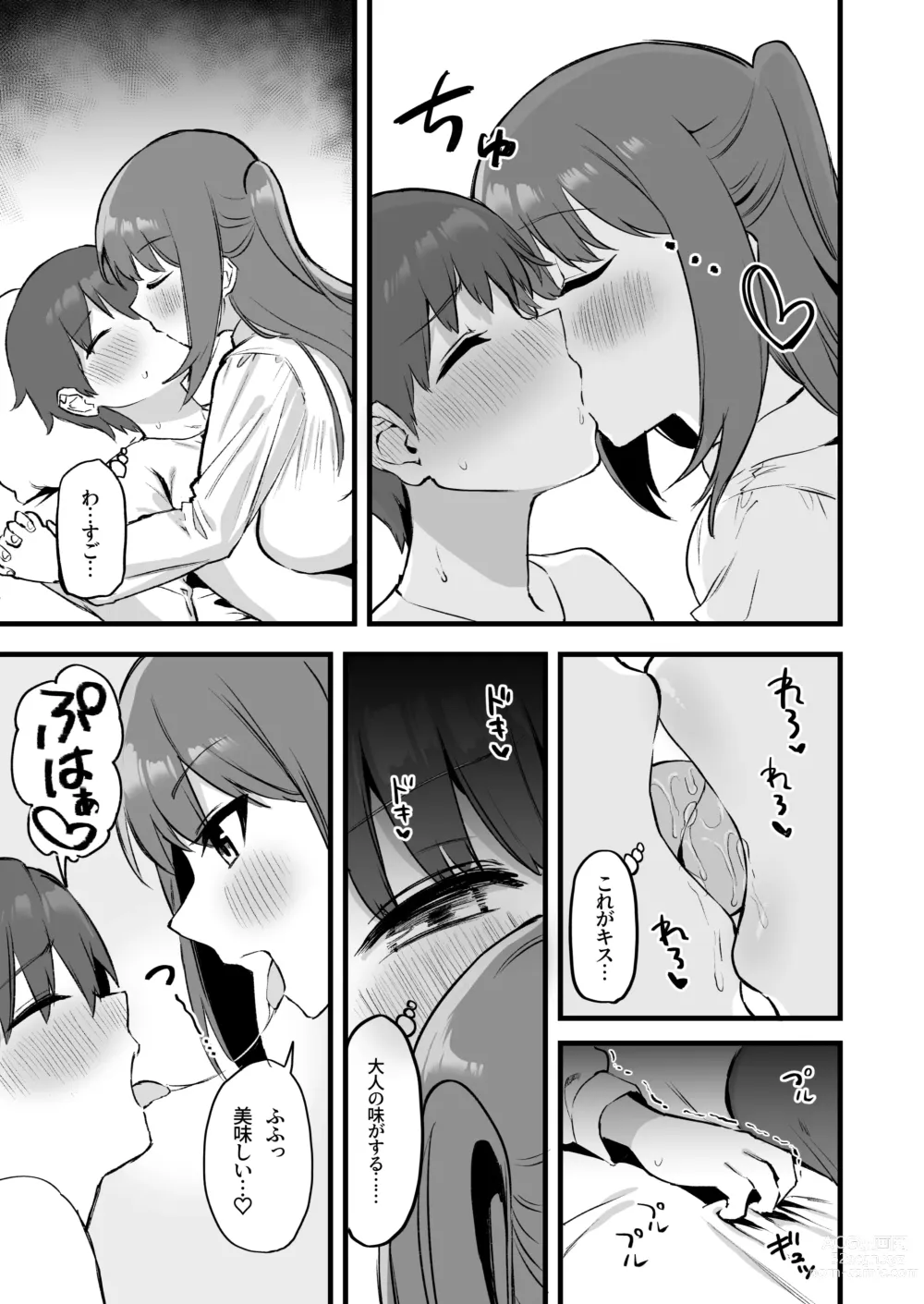 Page 9 of doujinshi Onee-chan wa    Succubus!?