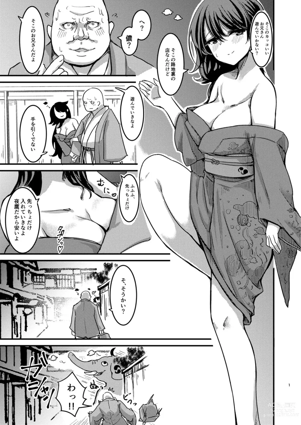 Page 2 of doujinshi Nue-chan  Maid Wakaraseru