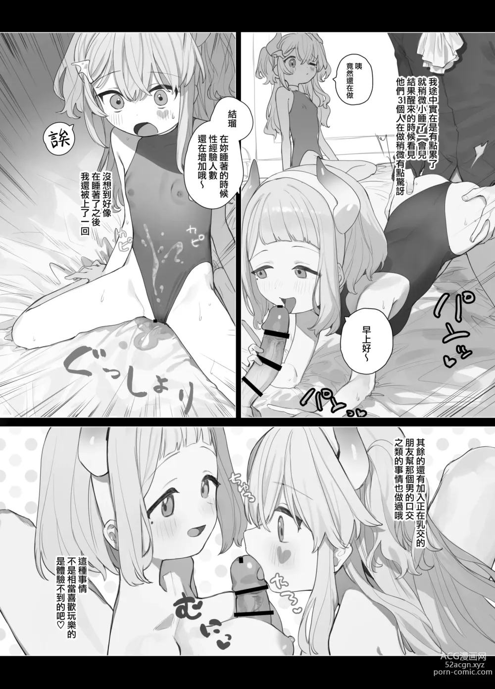 Page 13 of doujinshi Yuruiko NTR Houkoku Halloween Hen