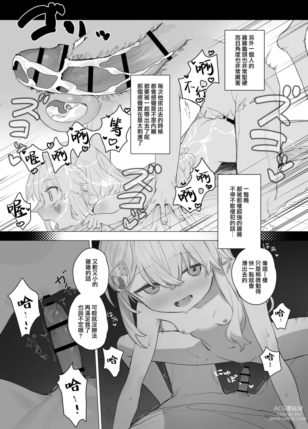 Page 14 of doujinshi Yuruiko NTR Houkoku Halloween Hen