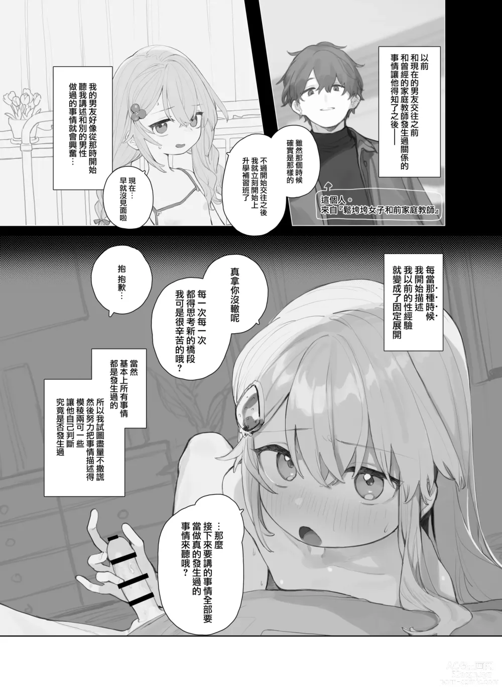Page 4 of doujinshi Yuruiko NTR Houkoku Halloween Hen