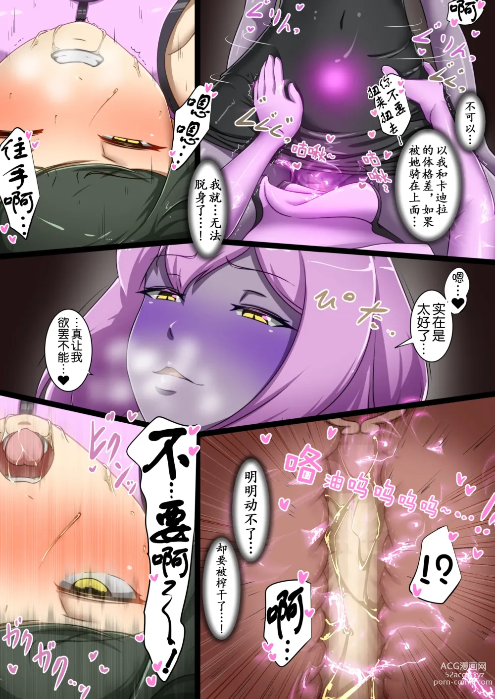Page 33 of doujinshi Uchi no Ko ga Ecchi na Teki to Tatakatte Haiboku suru Hanashi ~Toiro vs Cadira Zenpen~